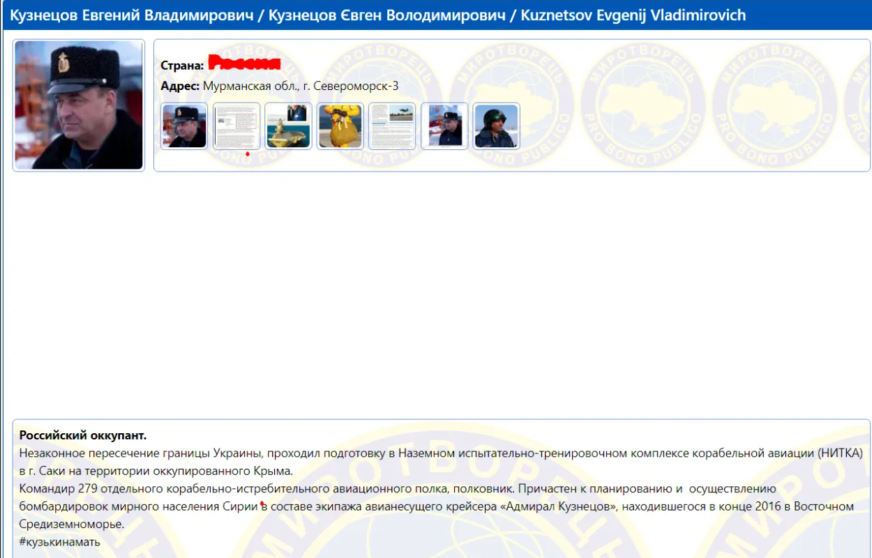 Евгений Кузнецов